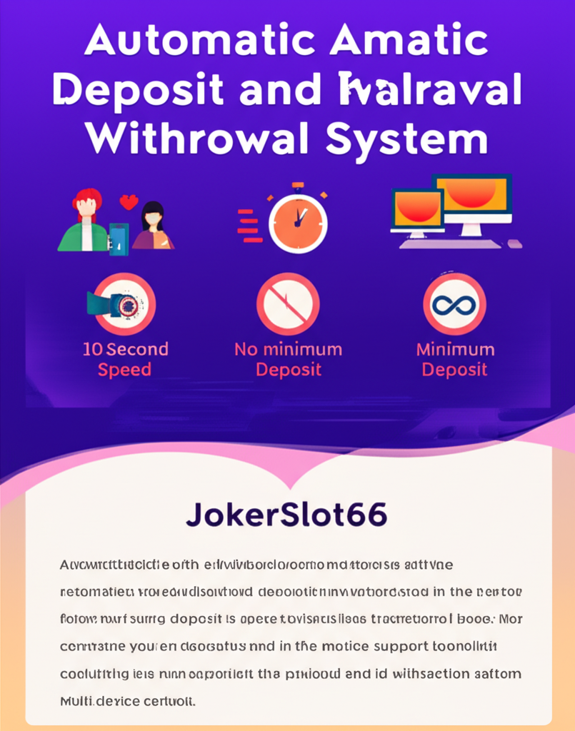 ขั้นตอนการทำงานของระบบฝาก-ถอนออโต้ของ JokerSlot66 ที่รวดเร็วและรองรับทุกอุปกรณ์