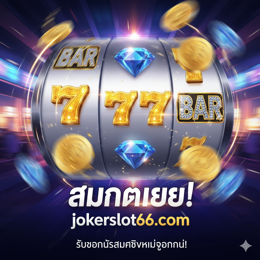 一张强烈的总结和行动号召(CTA)图片。画面主体是一个正在高速旋转的老虎机卷轴,卷轴上是高价值的符号(777、Bar等),营造出紧张刺激的氛围。在卷轴下方,用醒目的白色和金色字体写着'DAFTAR SEKARANG!'(立即注册!)和网站地址'jokerslot66.com'。底部可以有一行小字'Klaim Bonus New Member Anda!'(领取您的新会员奖励!)。图片应有很强的动态感和视觉冲击力,敦促用户立即采取行动。