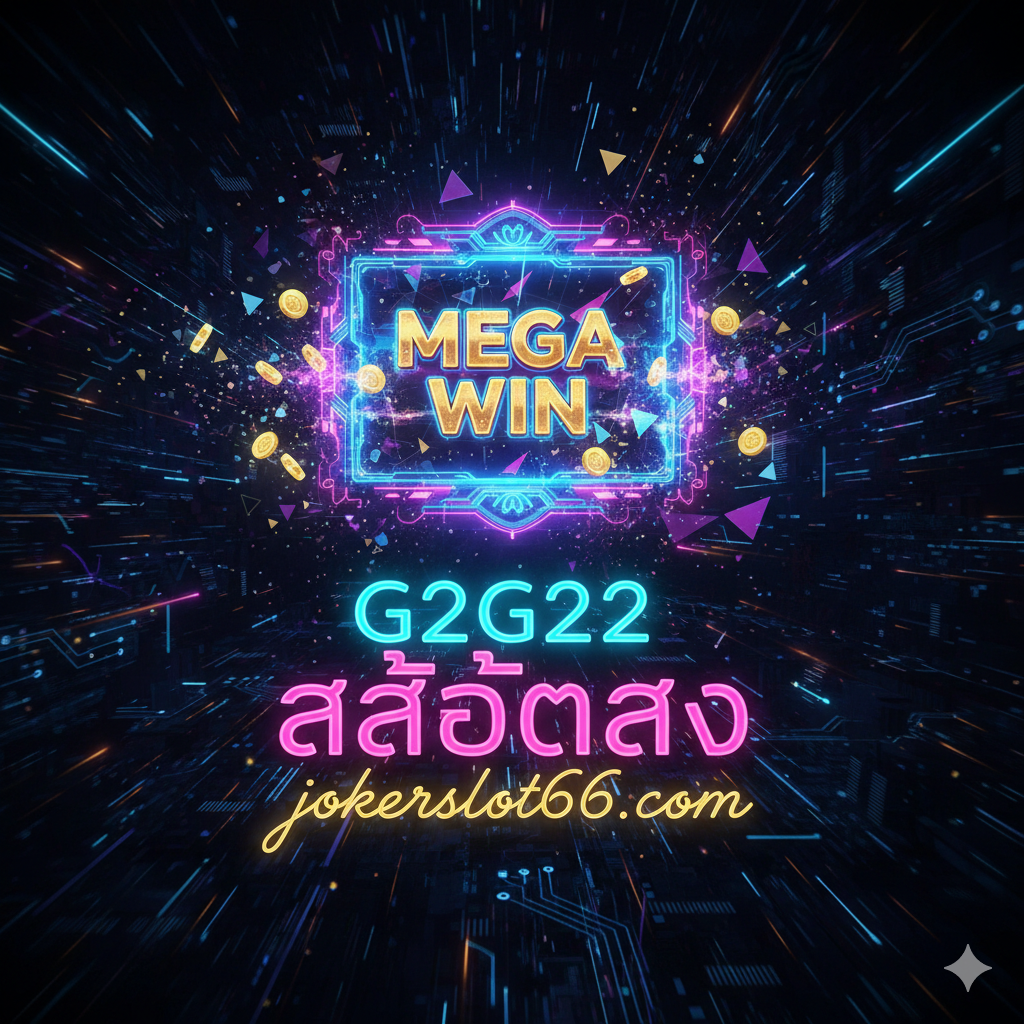 一张吸引眼球的封面图，风格现代、高科技且充满活力（Cyberpunk/Neon style）。主视觉是一个华丽的在线老虎机屏幕，上面显示着“BIG WIN”หรือ“JACKPOT”字样，周围有金币飞溅的效果。中心突出显示关键词 'G2G22 Slot Live' และ 'jokerslot66.com'，使用荧光灯（Neon light）效果的泰文文字。背景为深色调，并配以蓝紫色和亮金色的霓虹光芒，强调“Live”和“快速”的交易体验。构图应将主要信息放在中央，具有极强的视觉冲击力，吸引用户点击。
