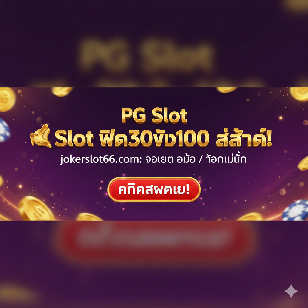 ภาพปุ่ม Call to Action สมัครสมาชิก