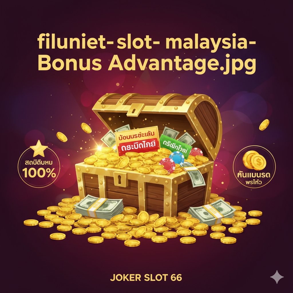 ภาพแสดงโปรโมชั่นและโบนัสของ Slot Malaysia โดยมีหีบสมบัติเปิดออกพร้อมเหรียญทองและชิปที่มีข้อความ Welcome Bonus และ เครดิตฟรี เน้นการคืนยอดเสียสูงสุด