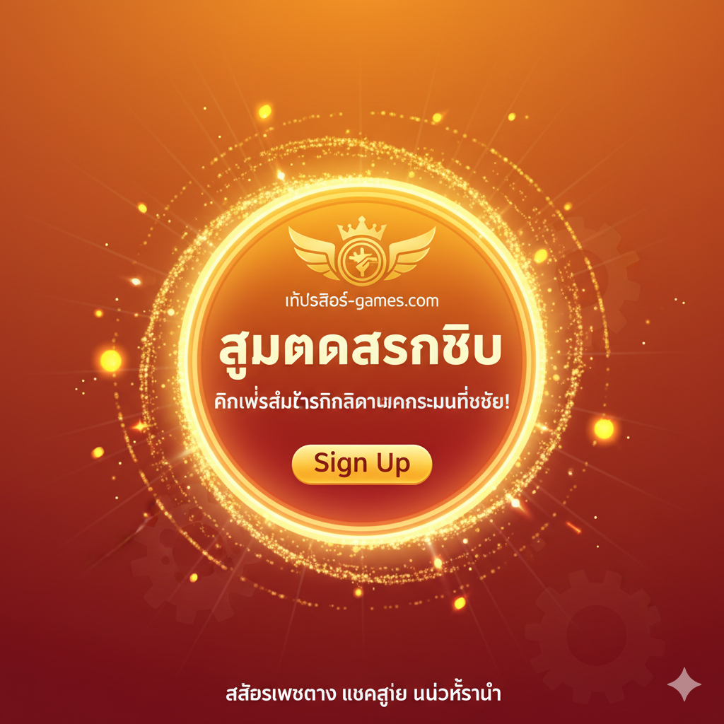 แผนภาพข้อมูลที่แสดงรายการเกม 'Gacor' และคุณสมบัติ RTP (Return to Player) สูง ตรงกลางภาพเป็นหน้าจอโปร่งใสหรือกึ่งโปร่งใส แสดงตาราง RTP สล็อตแบบย่อ (อ้างอิงจากตารางในบทความ) โดยเน้น 'Roma Legacy' และ 'Caishen Riches' พื้นหลังมีเอฟเฟกต์วงล้อหมุนแบบไดนามิกและเหรียญทองระเบิด สีใช้สีน้ำเงินและสีเขียวตัดกันสูง พร้อมข้อความไฮไลท์สีทอง ภาพควรมีข้อความภาษาไทยว่า 'ตาราง RTP สูงสุด' และ 'Joker แตกง่าย 2025' เพื่อเน้นข้อมูลสนับสนุนและความสามารถในการทำกำไรของเกม