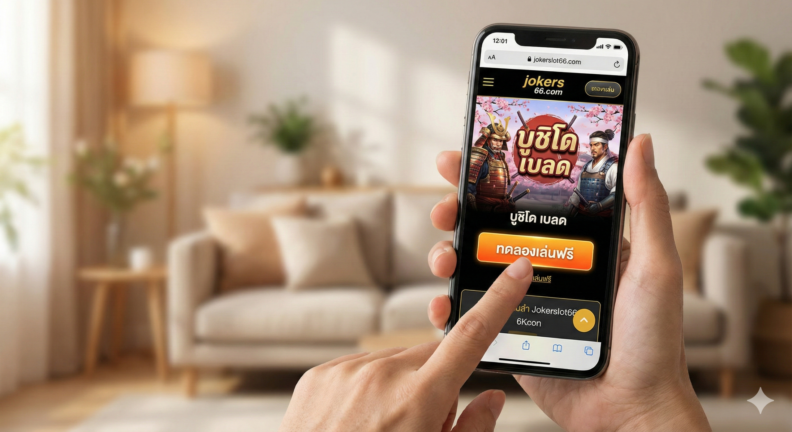 展示一只手握着现代智能手机，屏幕上清晰显示着jokerslot66.com网站上的Bushido Blade游戏画面。手指正准备点击醒目的‘测试试玩’（Free Trial）按钮。背景是舒适的现代居家环境，虚化处理，突出手机屏幕内容的清晰度和移动端操作的便捷性，界面UI设计友好，引导用户轻松上手。